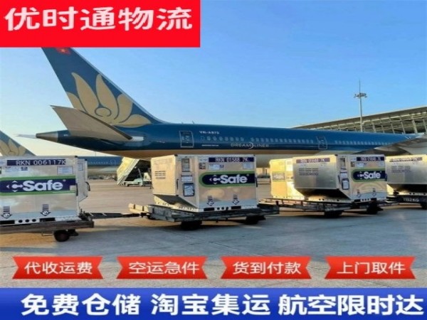 凤泉到北京空运加急专线